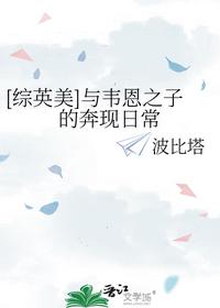 [综英美]与韦恩之子的奔现日常